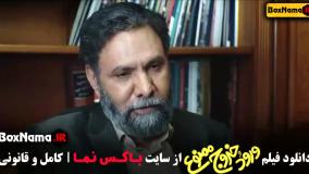 فیلم ورود و خروج ممنوع - علی صادقی