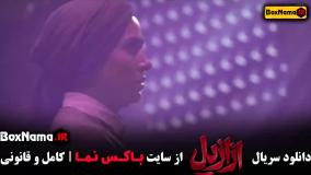 فیلم ازازیل / عزازیل / ازازیل چیست؟