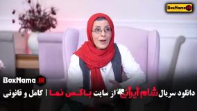 دانلود شام ایرانی سوگل طهماسبی