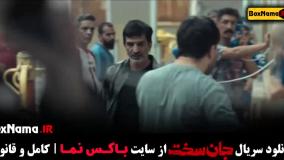 جان سخت قسمت ۹ فیلم