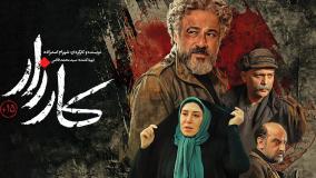 دانلود فیلم کارزار - امیر آقایی