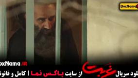 Normal_7618e85e-461a-4b7f-955c-b24d8621c723uid_6rcpeat_1975711غربت قسمت اول