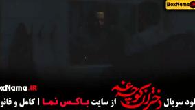 مینی سریال دختران کوچه غم - فیلم جدید