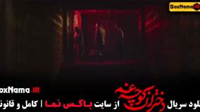 دانلود سریال دختران کوچه غم - قسمت 1 تا 2