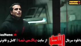 رینگو قسمت 9