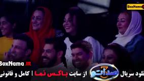 فصل سوم صداتو با اجرای سیامک انصاری