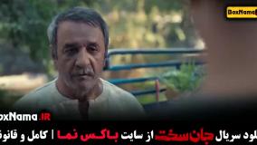 دانلود جان سخت قسمت ۱۰ دهم