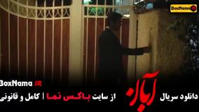 دانلود ابان قسمت ششم