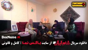 برنامه شام ایرانی سوگل طهماسبی