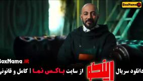 سریال رینگو قسمت ۱ تا ۹