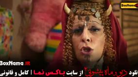 سریال دیو و ماه پیشونی فصل ۲ قسمت ۱ تا ۴