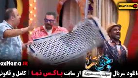 جوکر فینال قسمت ۴