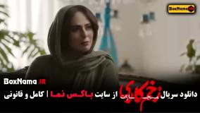 فصل چهارم زخم کاری ۴ - جواد عزتی