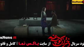 دانلود سریال دختران کوچه غم قسمت اول