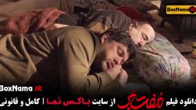 دانلود فیلم حامد بهداد مفت بر سحر دولتشاهی