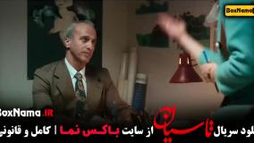 فیلم تاسیان قسمت اول