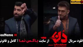 دانلود مافیا دن قسمت ۶