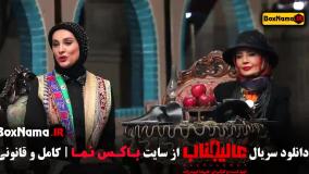 سریال عالیجناب مافیا قسمت ۵