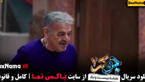 جوکر ۲ فینال آقایان / دانلود جوکر فینال