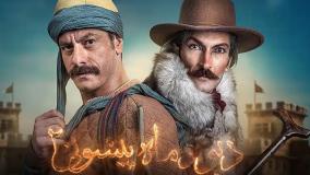 دانلود فیلم دیو و ماه پیشونی ۲ قسمت ۴