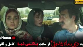 سریال دیو و ماه پیشونی فصل ۲ قسمت اول