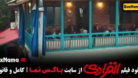 فیلم سینمایی انفرادی - رضا عطاران