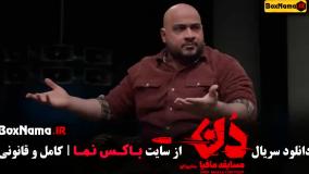 بازی مافیا جدید سناریوی دن کاپو قسمت ۶