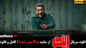 سریال رینگو مجید واشقانی قسمت ۱۰