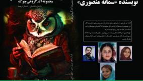 داستان «از خبر پیاده شو بذار یه نفسی بکشه»