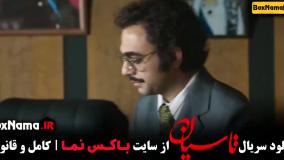 فیلم تاسیان قسمت ۳ و ۴