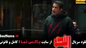 دانلود رینگو قسمت ۱۰ دهم