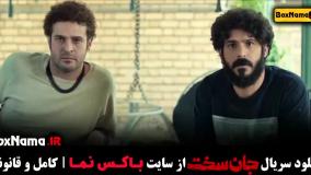 دانلود سریال جان سخت قسمت یازدهم