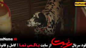 فیلم غربت قسمت اول - آناهیتا درگاهی