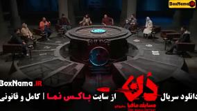 سریال مافیا دن قسمت 6 بهار قاسمی