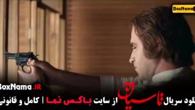 دانلود قسمت ۳ تاسیان