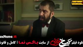 دانلود فیلم تمساح خونی عباس جمشیدی