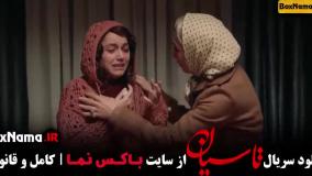 دانلود قسمت ۴ تاسیان