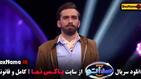 سریال صداتو 3 قسمت 1 سیامک انصاری