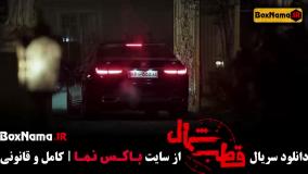 سریال قطب شمال - نازنین بیاتی تاسیان