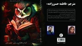 داستان «تحویل رایگان دربِ منزل» نویسنده «گونتر کونرت»