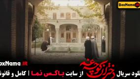 سریال دختران کوچه غم قسمت 1 امیر نوروزی