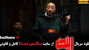 سریال رینگو قسمت 10 مجید واشقانی