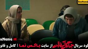 فیلم جنگل آسفالت قسمت اول - فرشته حسینی