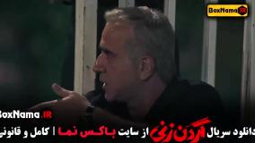 گردن زنی داستان واقعی