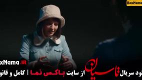 فیلم تاسیان قسمت ۴ چهارم