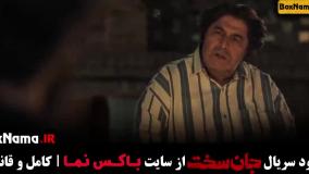 دانلود قسمت ۱۱ جان سخت