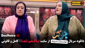 دانلود جوکر 2 فصل 4 قسمت 4