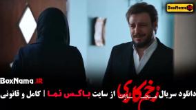 زخم کاری تمامی قسمت ها