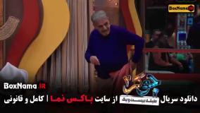 فینال جوکر ایرانی قسمت ۱ تا ۶
