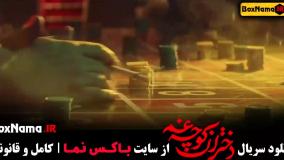 مینی سریال سه قسمتی دختران کوچه غم